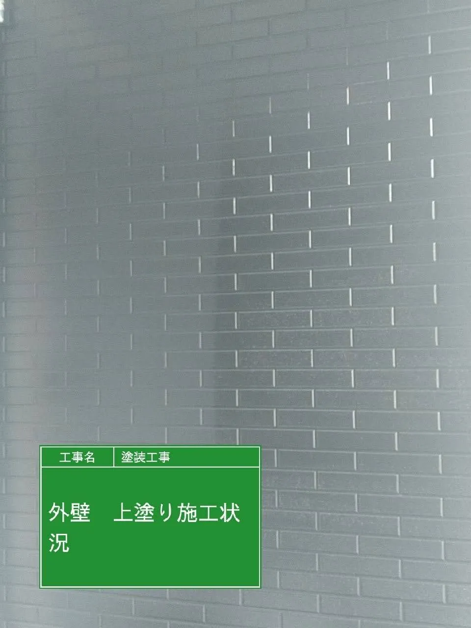 大阪府高石市で屋根補修､屋根斜熱塗装､タスペーサー、外壁補修､外壁斜熱塗装､シール工事､ベランダ簡易防水を、施工しました。